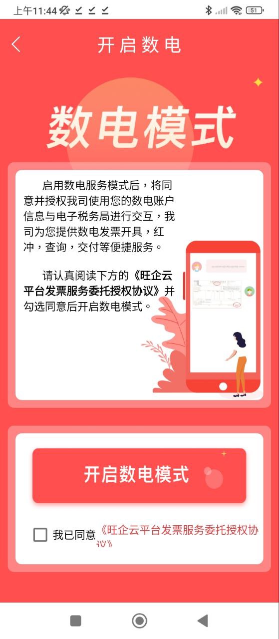 云票app