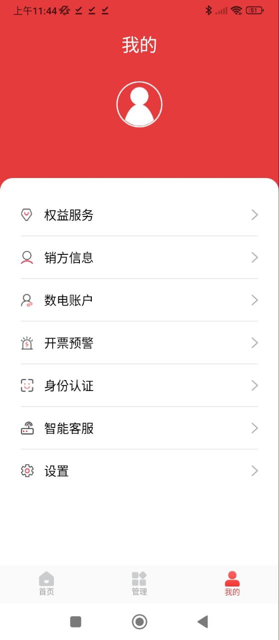云票app