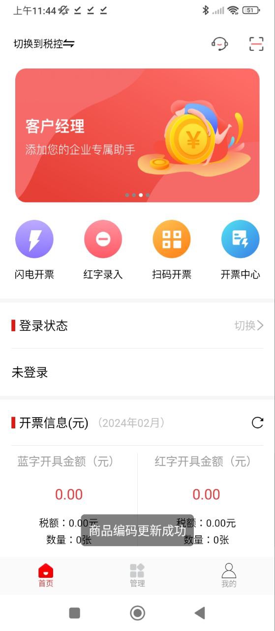 云票