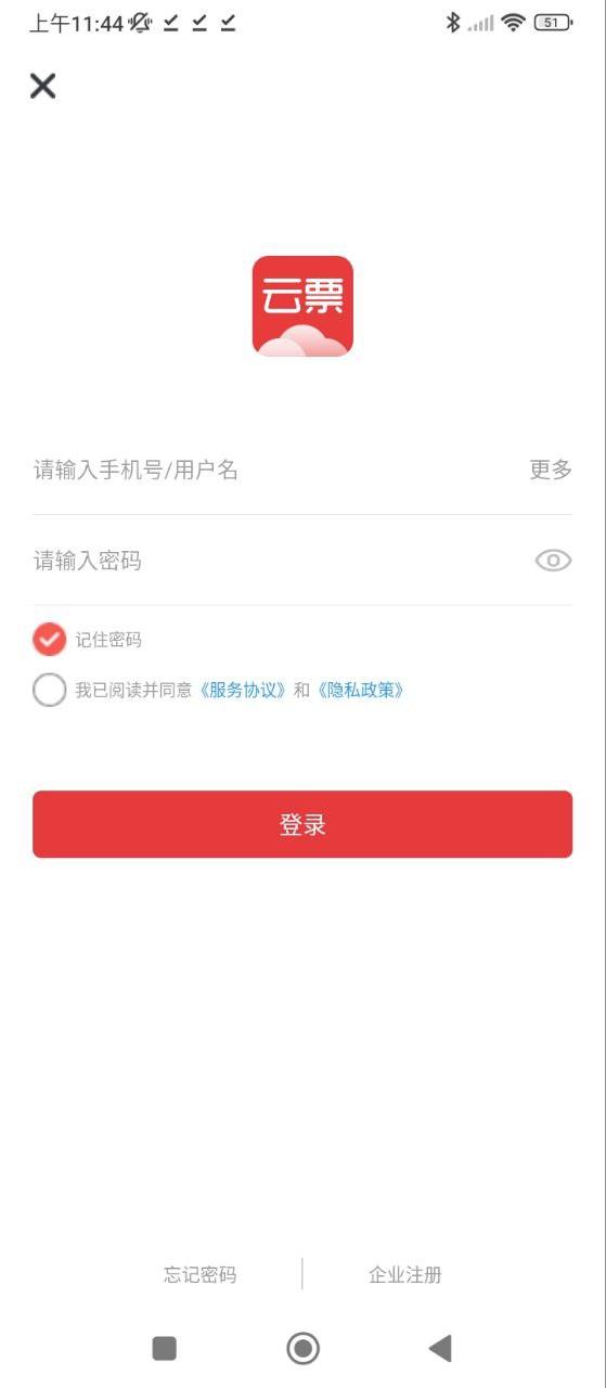 云票app