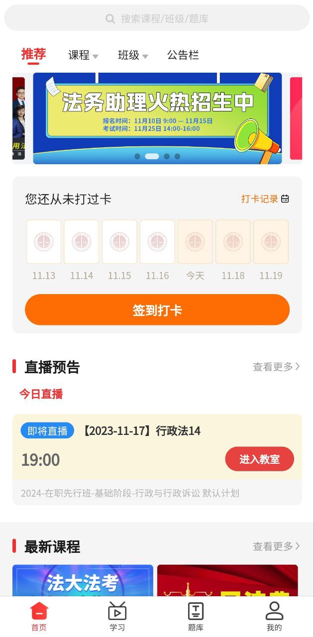 法大法考