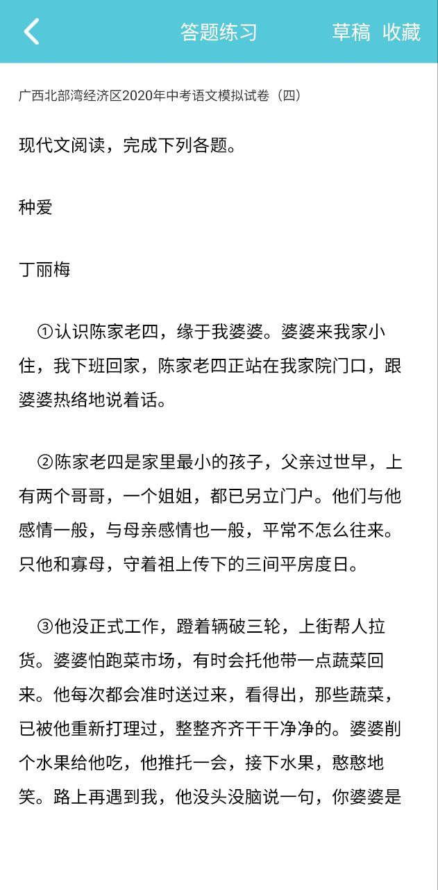 这题超纲