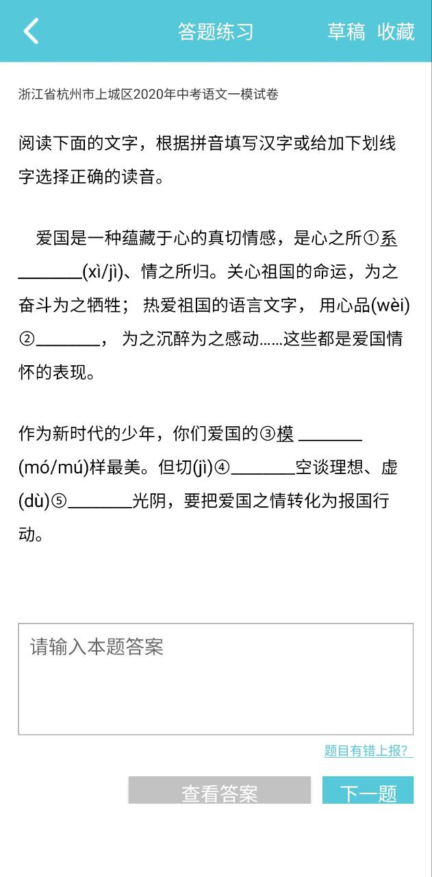 这题超纲
