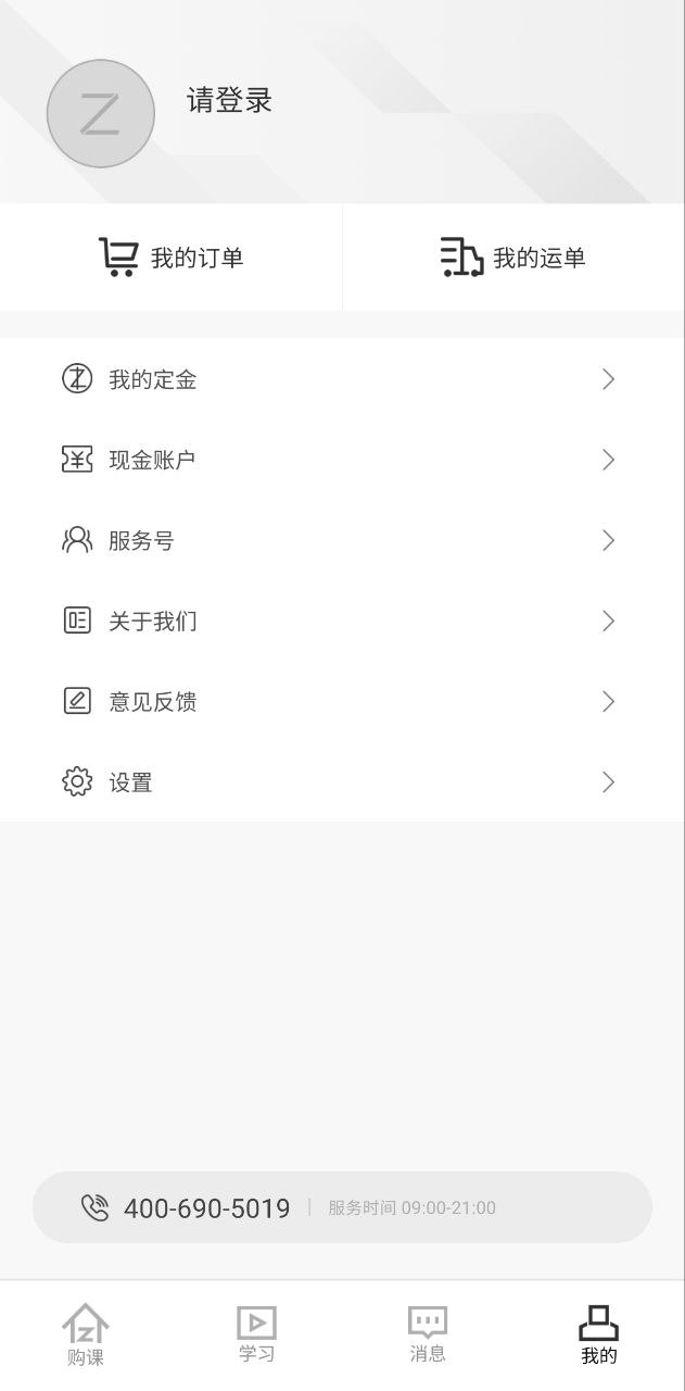 职上