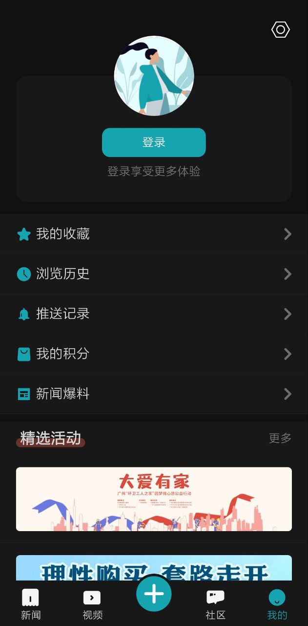 新快报下载