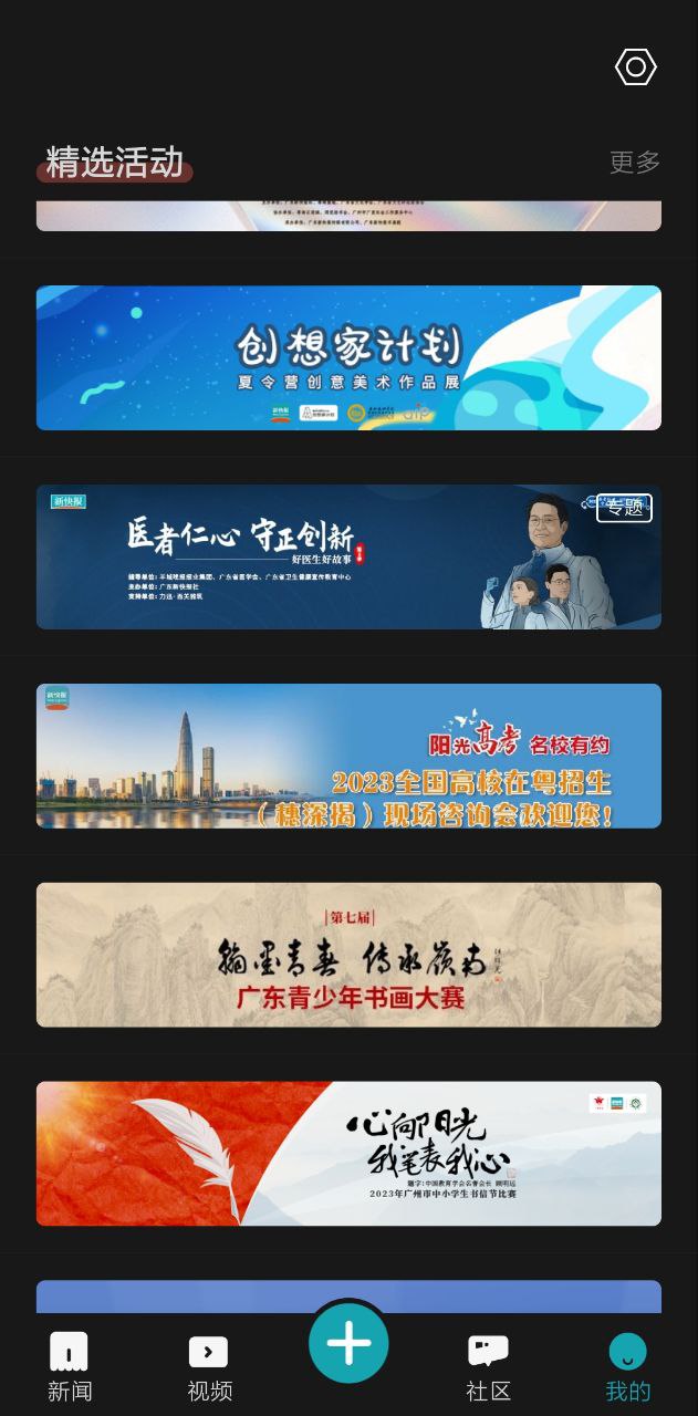 新快报下载
