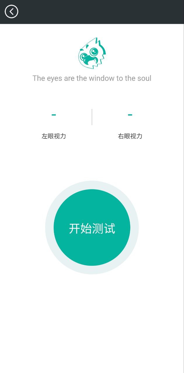 屏幕护眼app