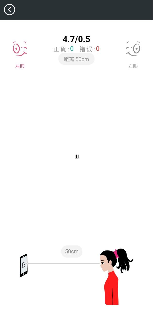 屏幕护眼app