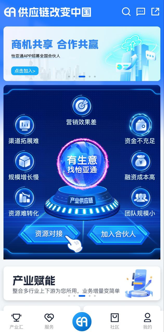 怡亚通安装