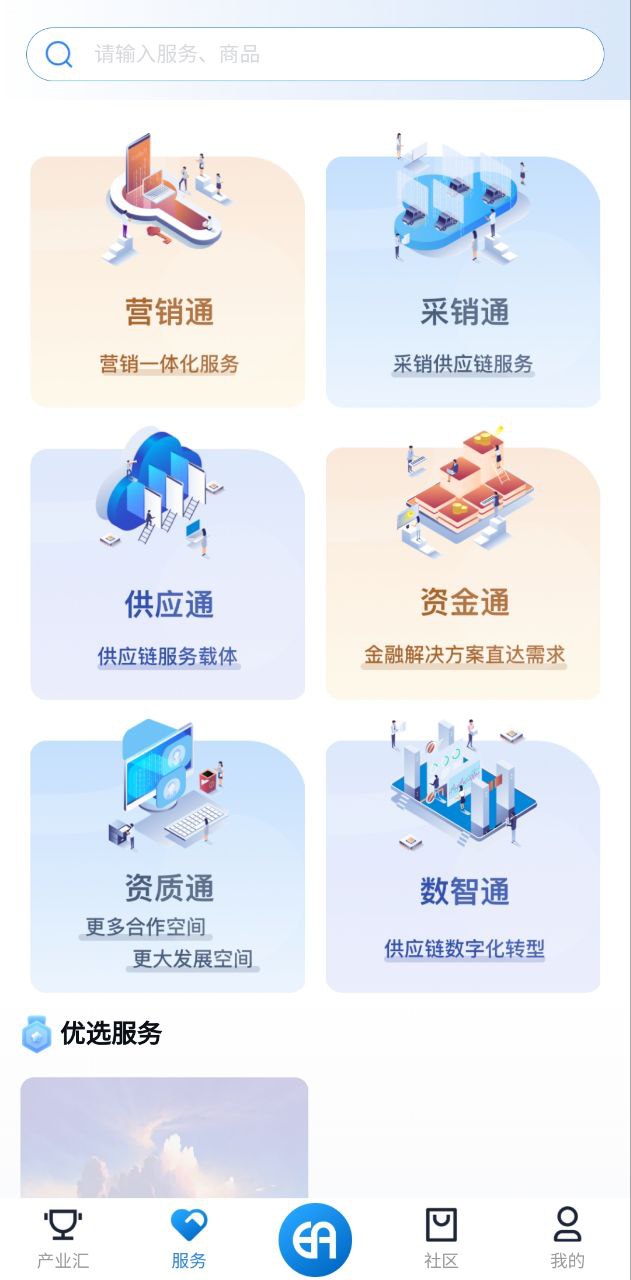 怡亚通安装