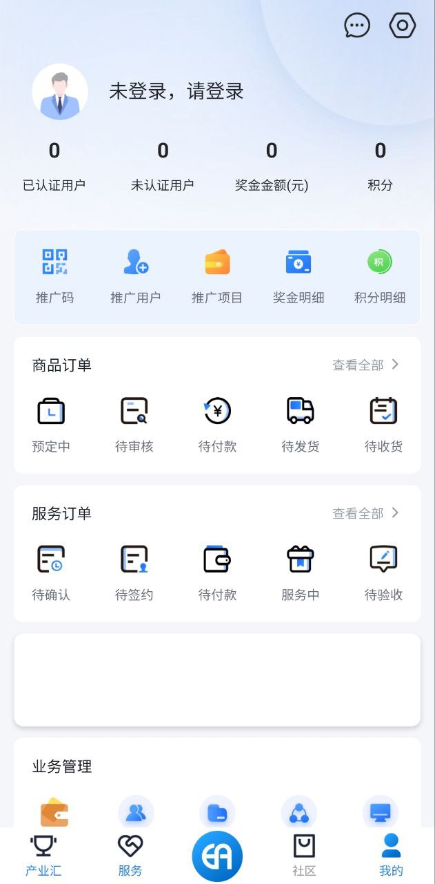 怡亚通安装
