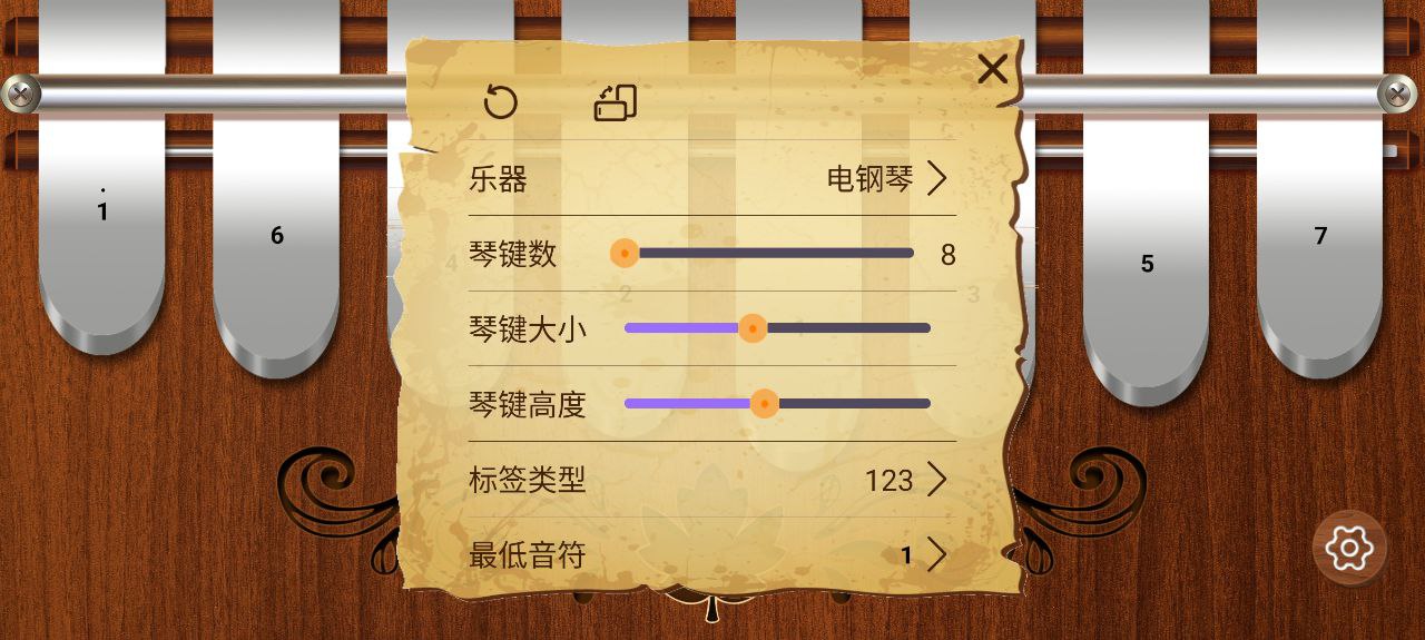 卡林巴拇指琴安卓版