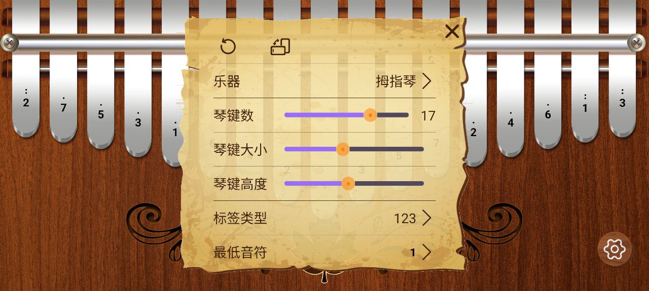 卡林巴拇指琴安卓版