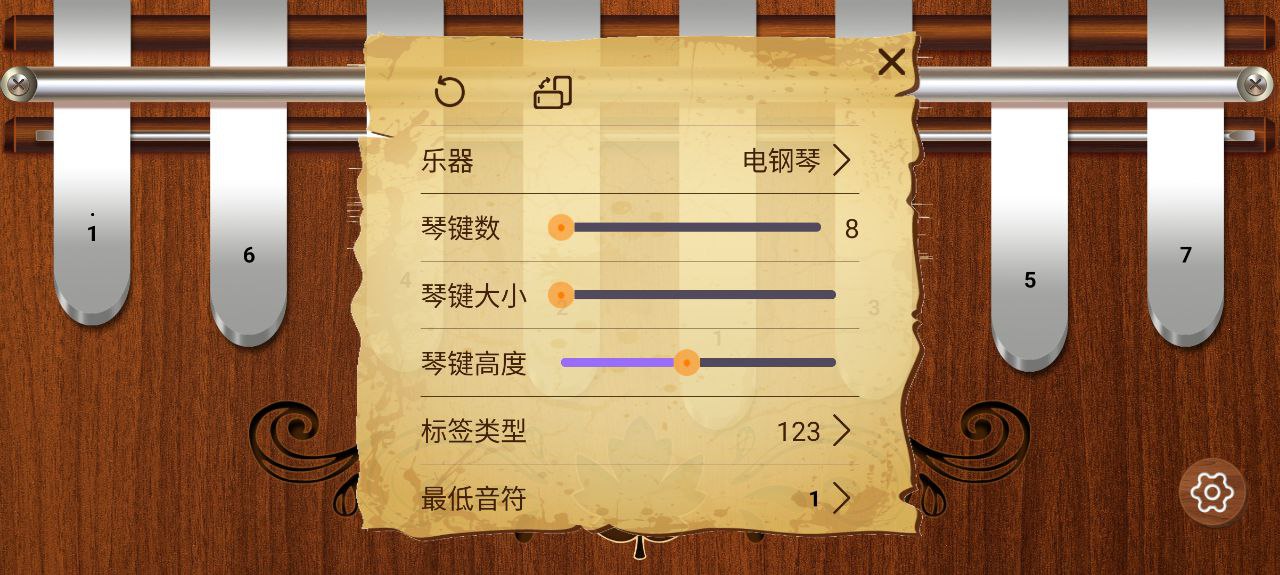 卡林巴拇指琴安卓版