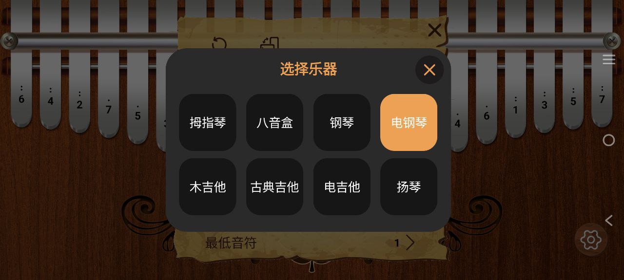 卡林巴拇指琴安卓版