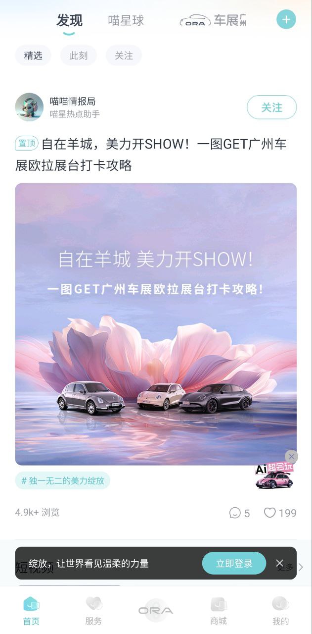 欧拉ora最新