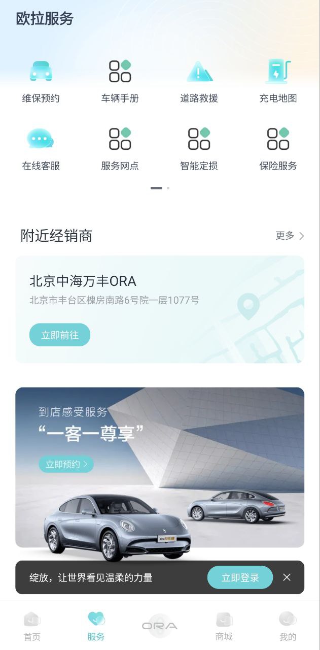 欧拉ora最新