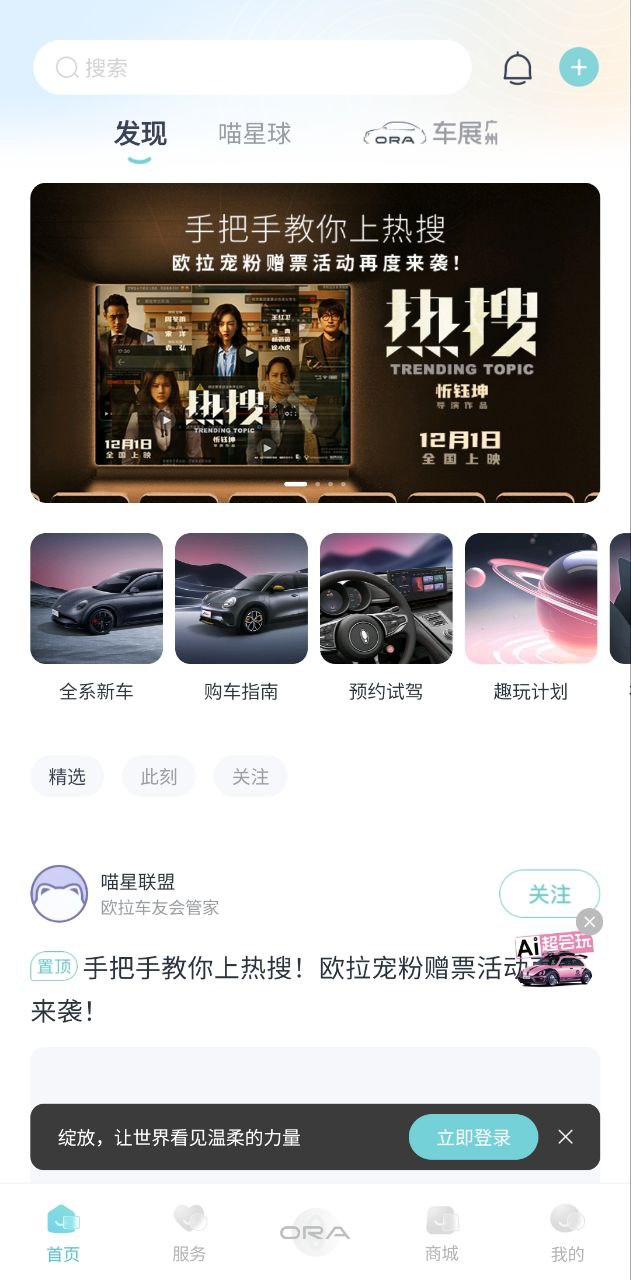欧拉ora最新