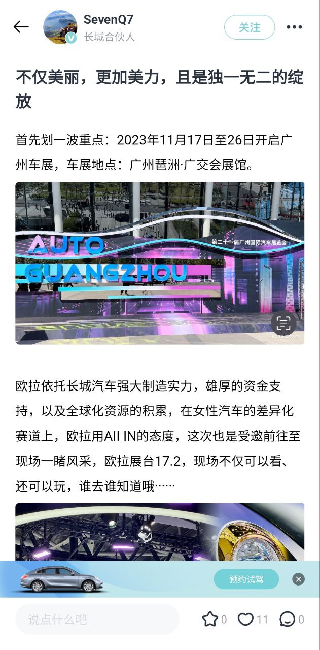 欧拉ora最新