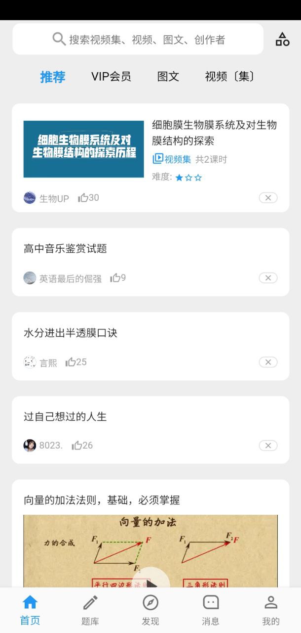 哒兔高中安卓下载