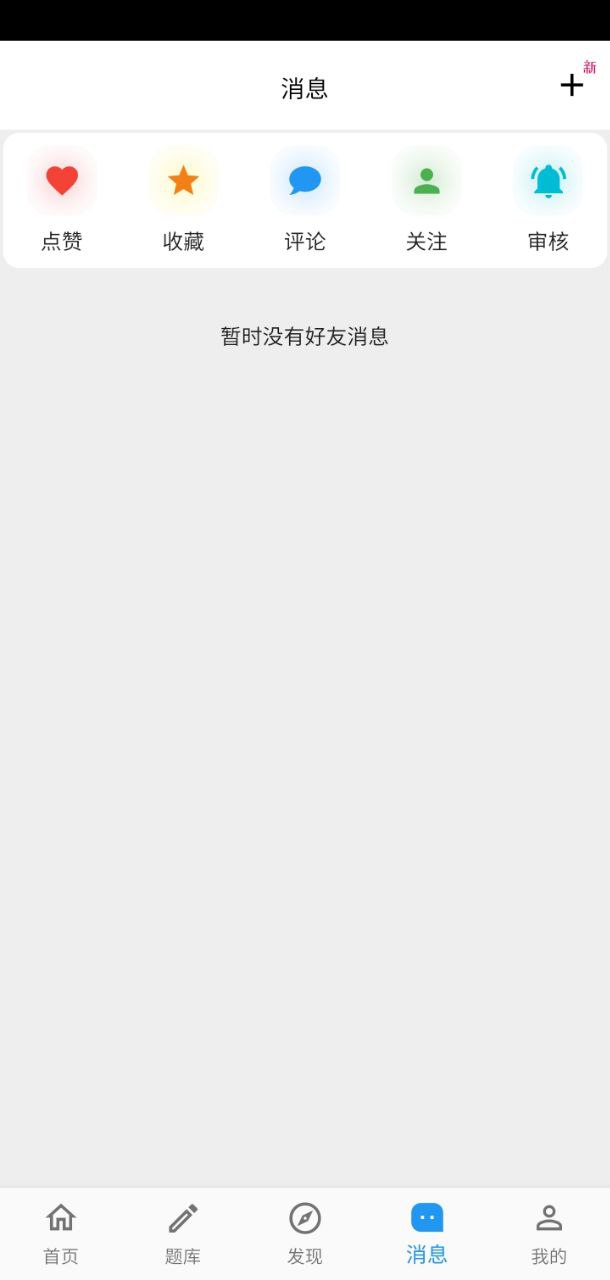 哒兔高中安卓下载