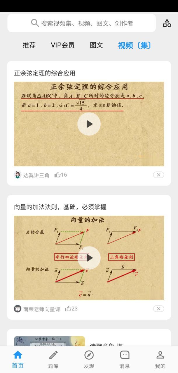 哒兔高中安卓下载