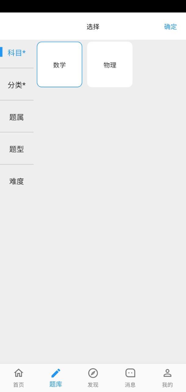哒兔高中安卓下载