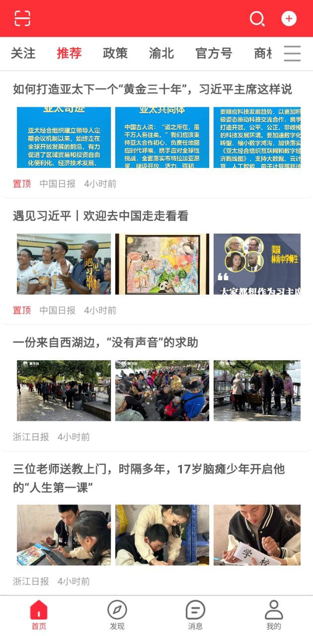 帮企网安卓版