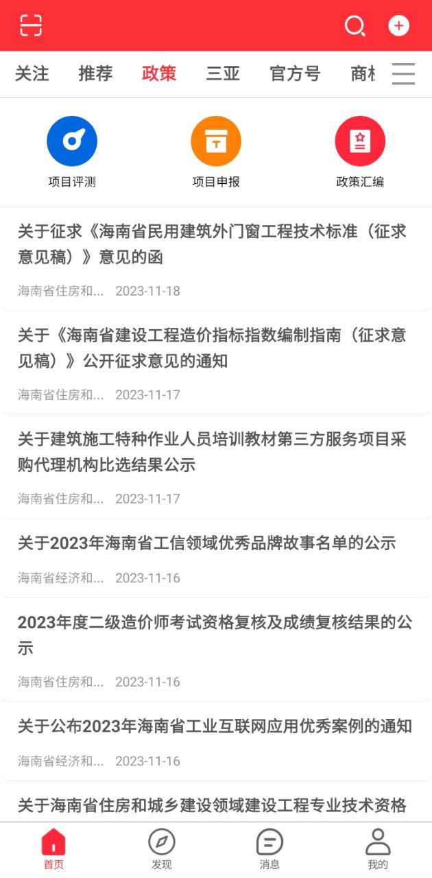 帮企网安卓版