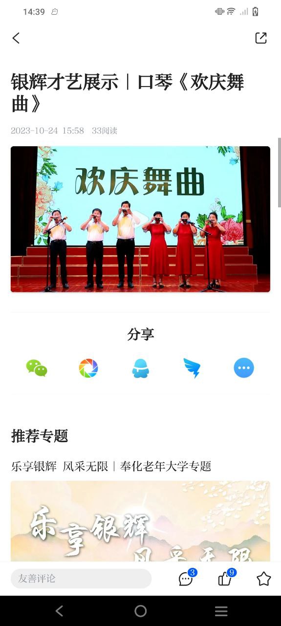 掌上奉化2025
