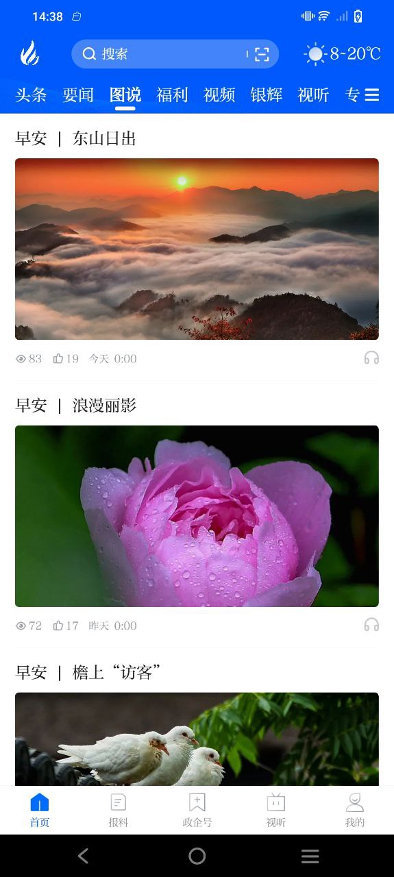 掌上奉化2025