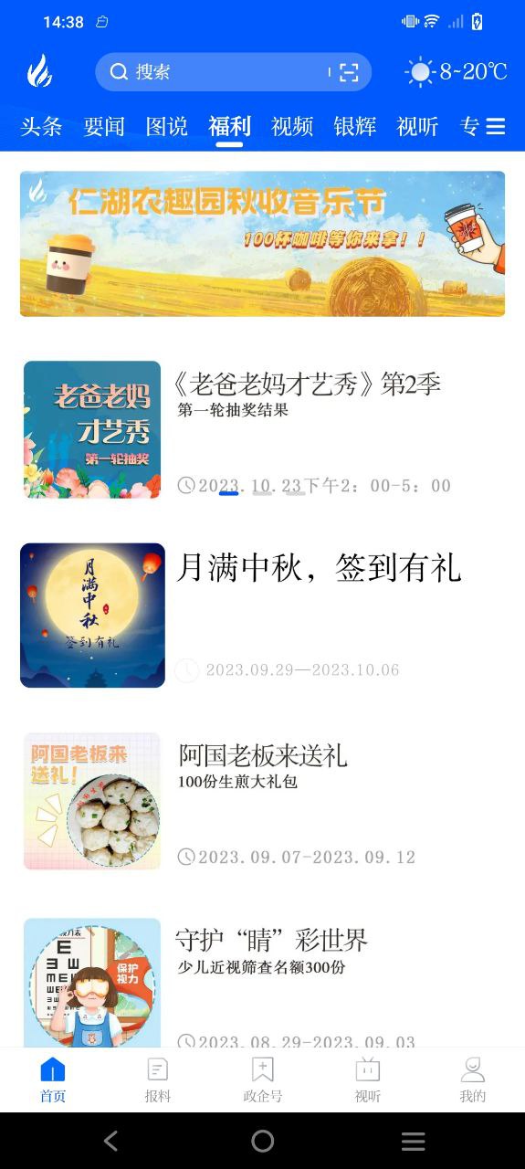 掌上奉化2025
