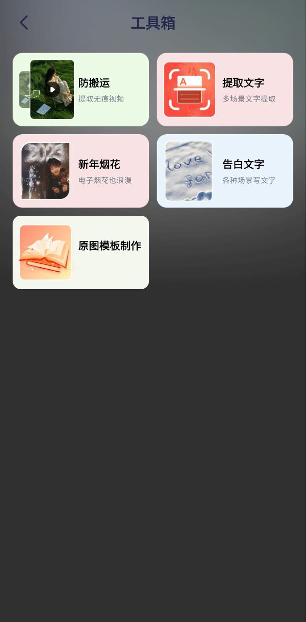 剪同款软件