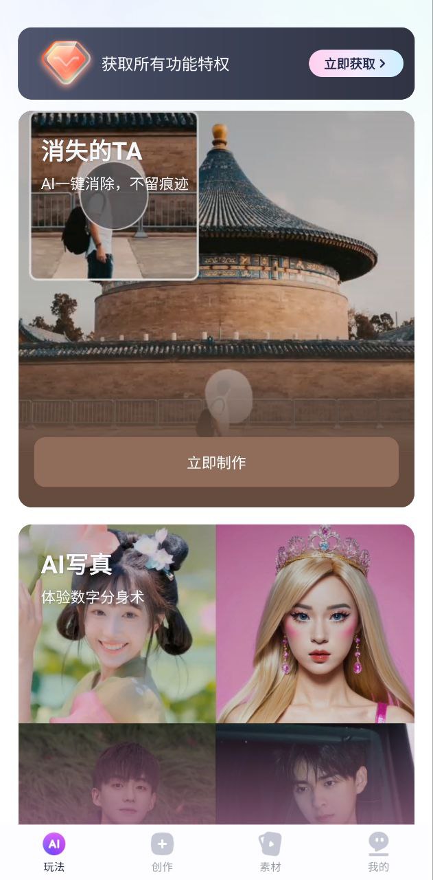 剪同款软件