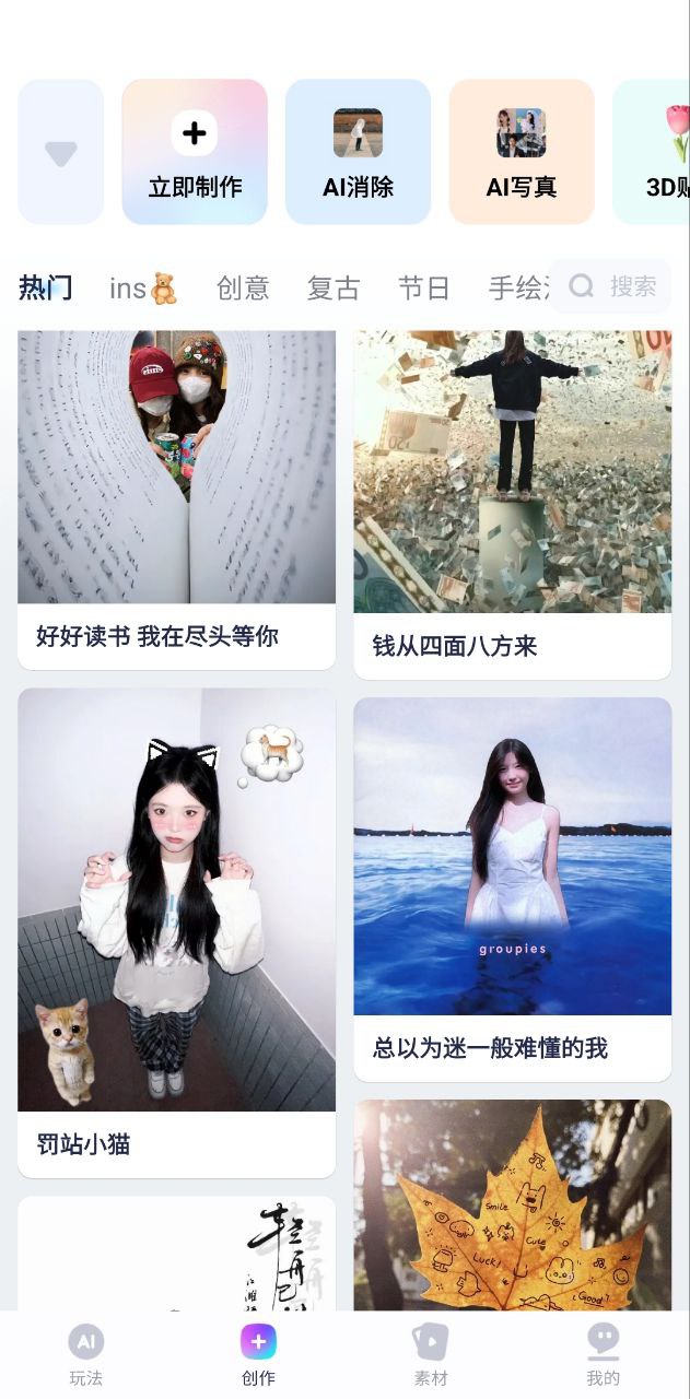 剪同款软件