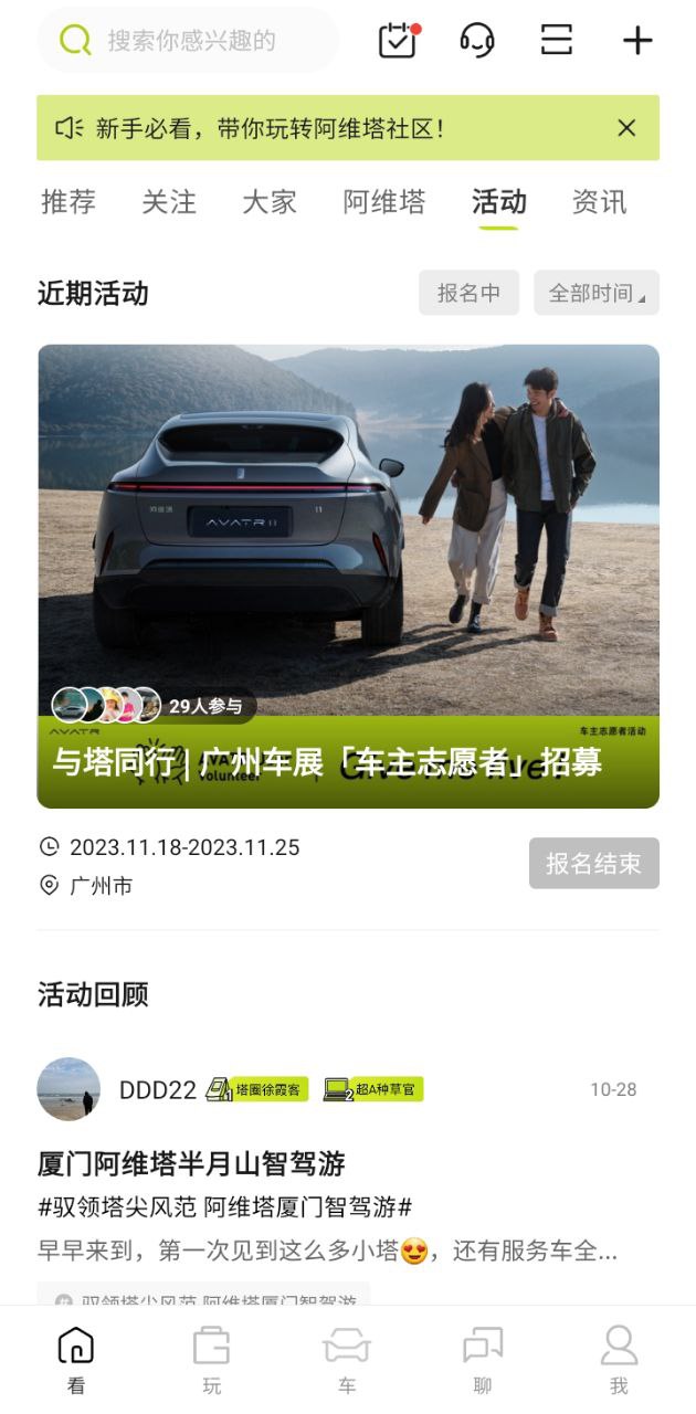 阿维塔最新