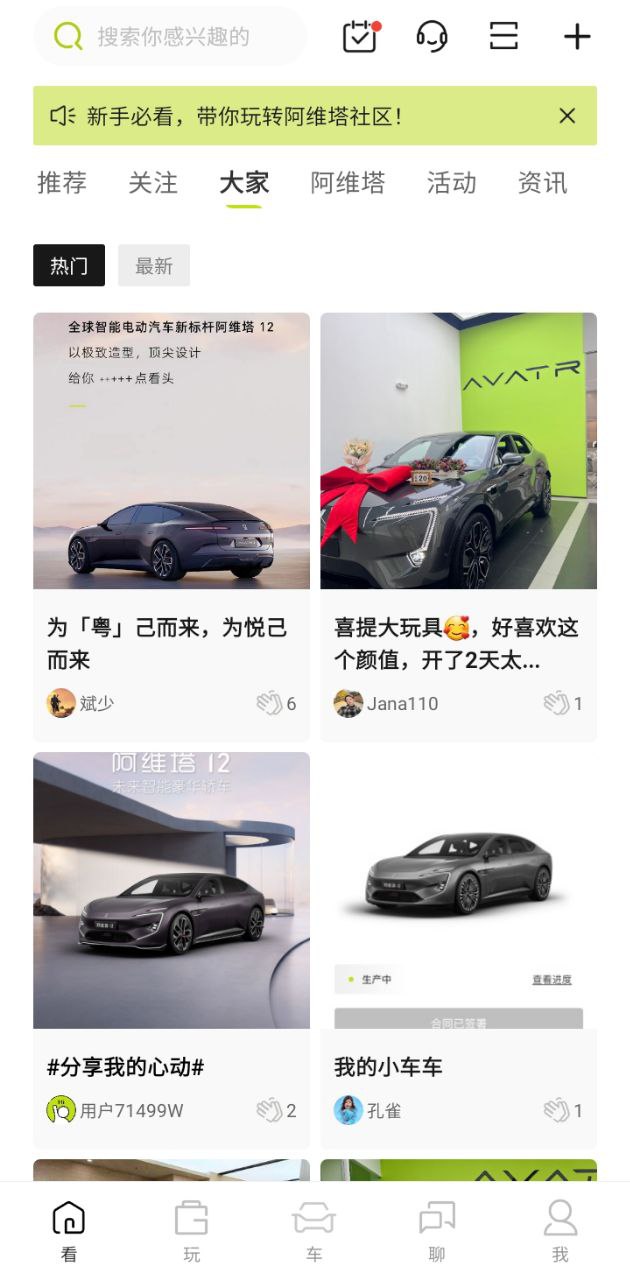 阿维塔最新