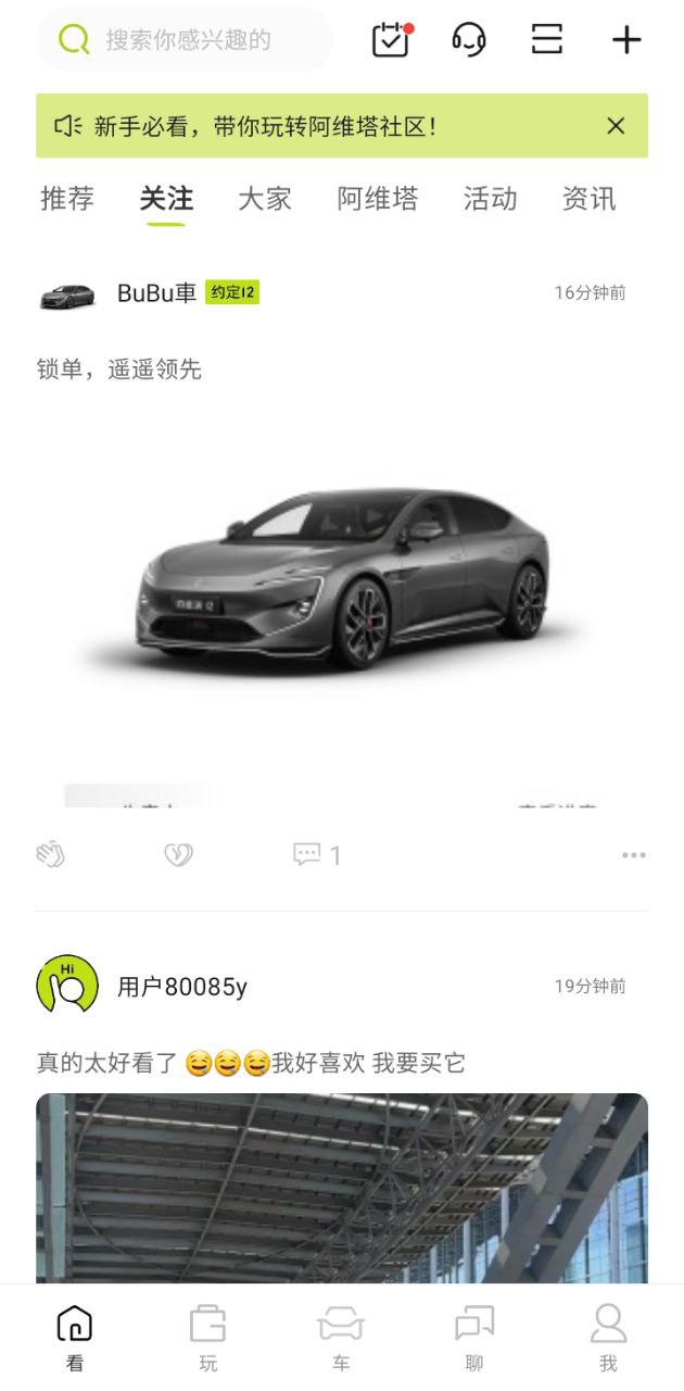阿维塔最新