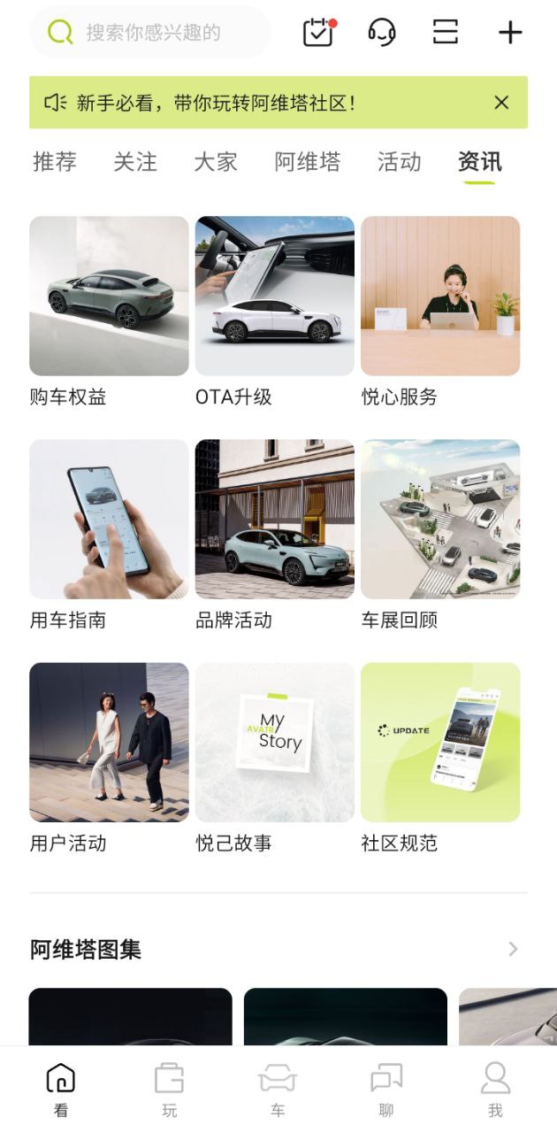 阿维塔最新