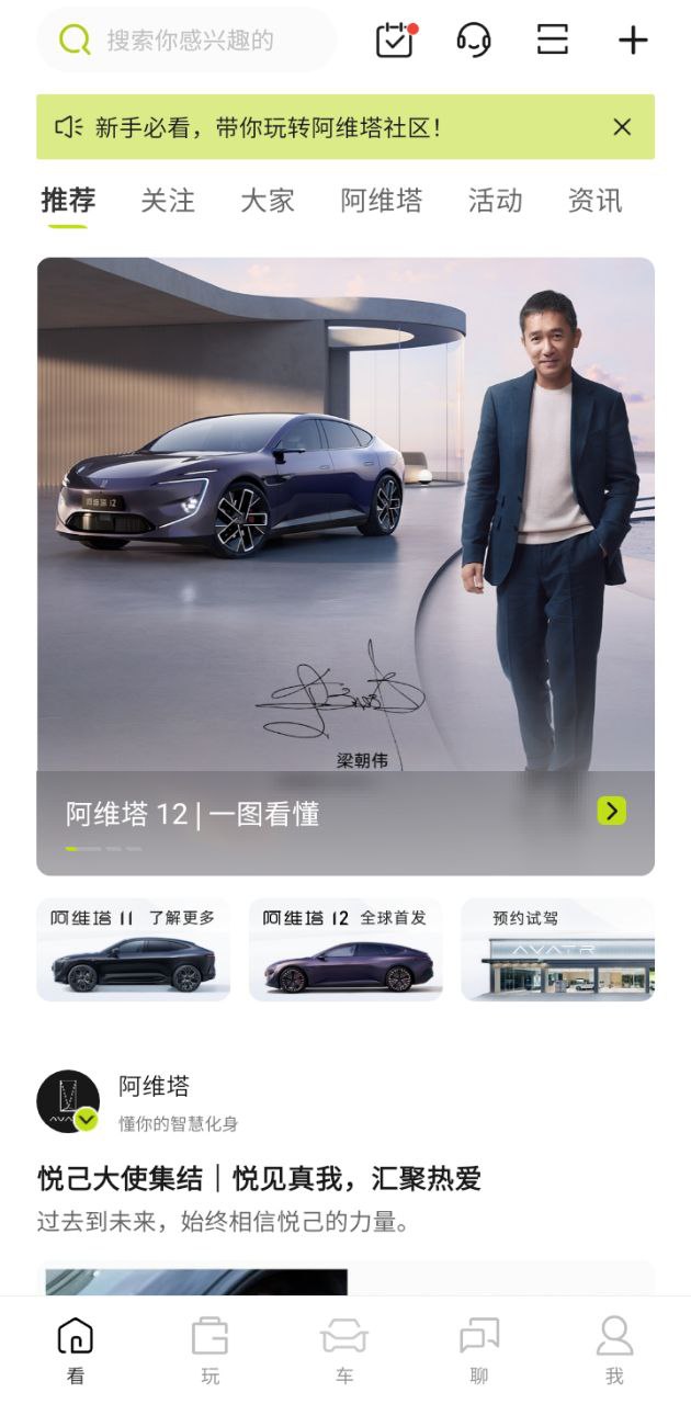 阿维塔最新