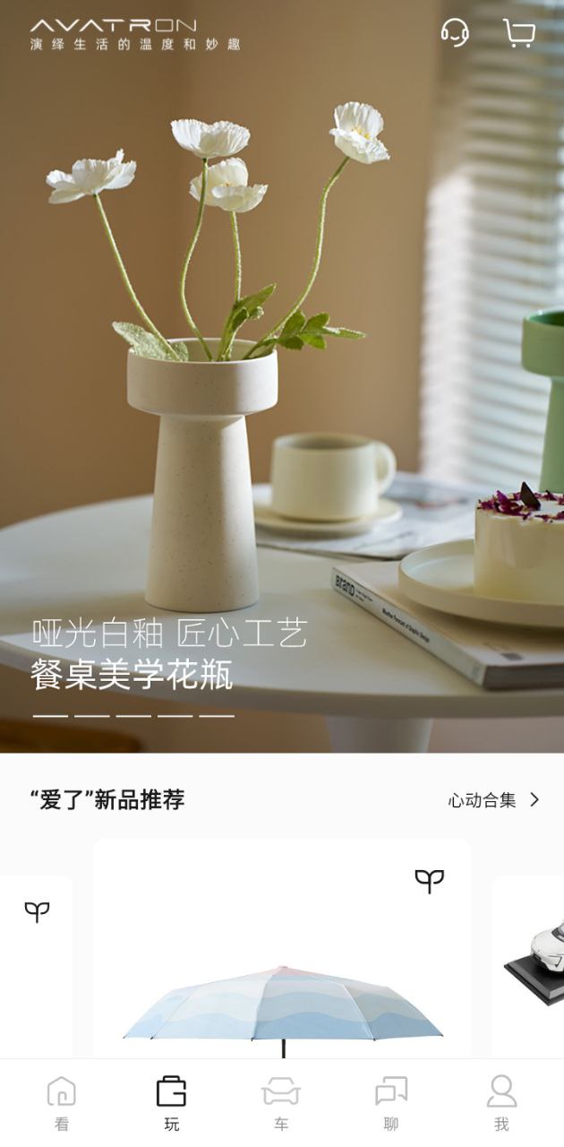 阿维塔最新