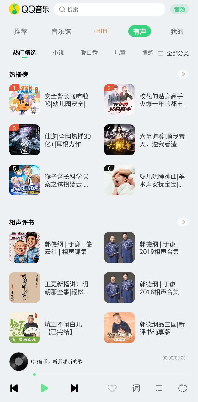 qq音乐车机安装