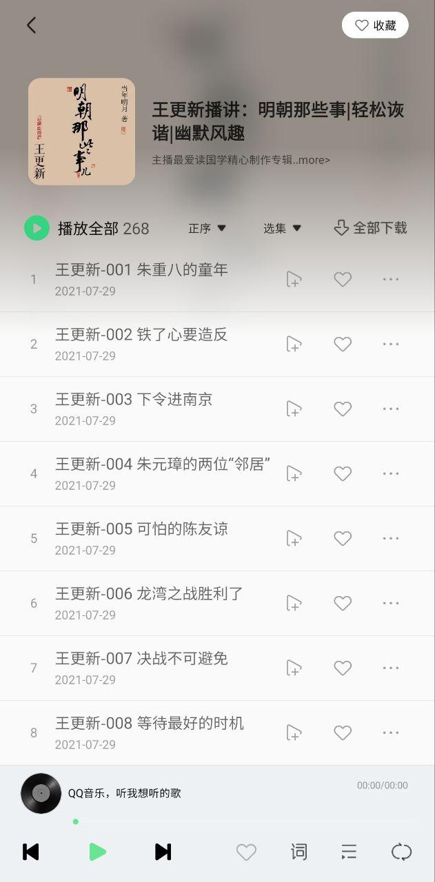 qq音乐车机安装