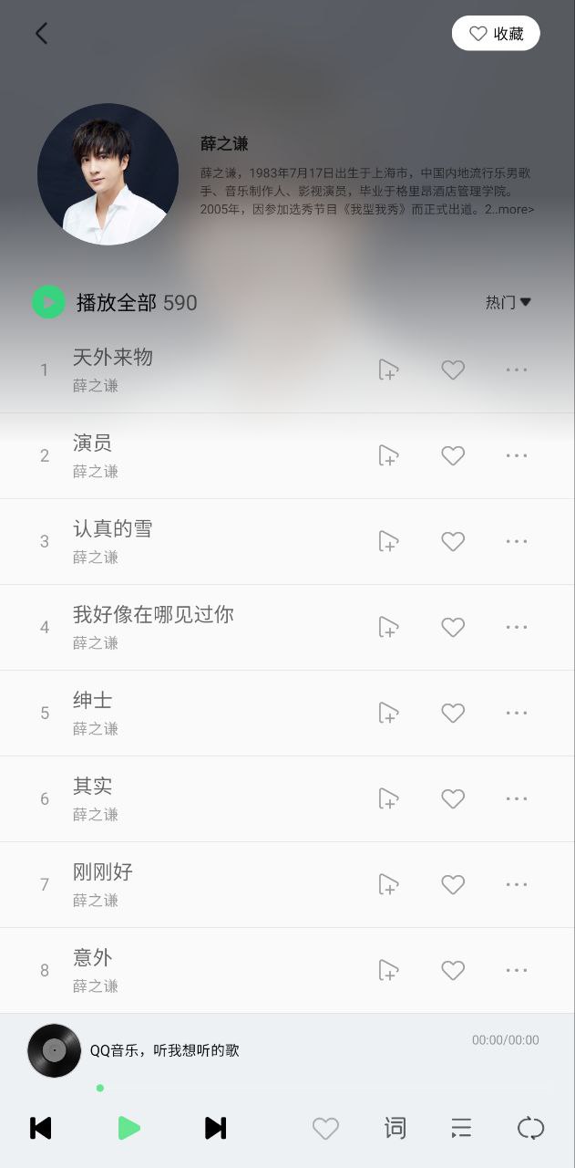 qq音乐车机安装