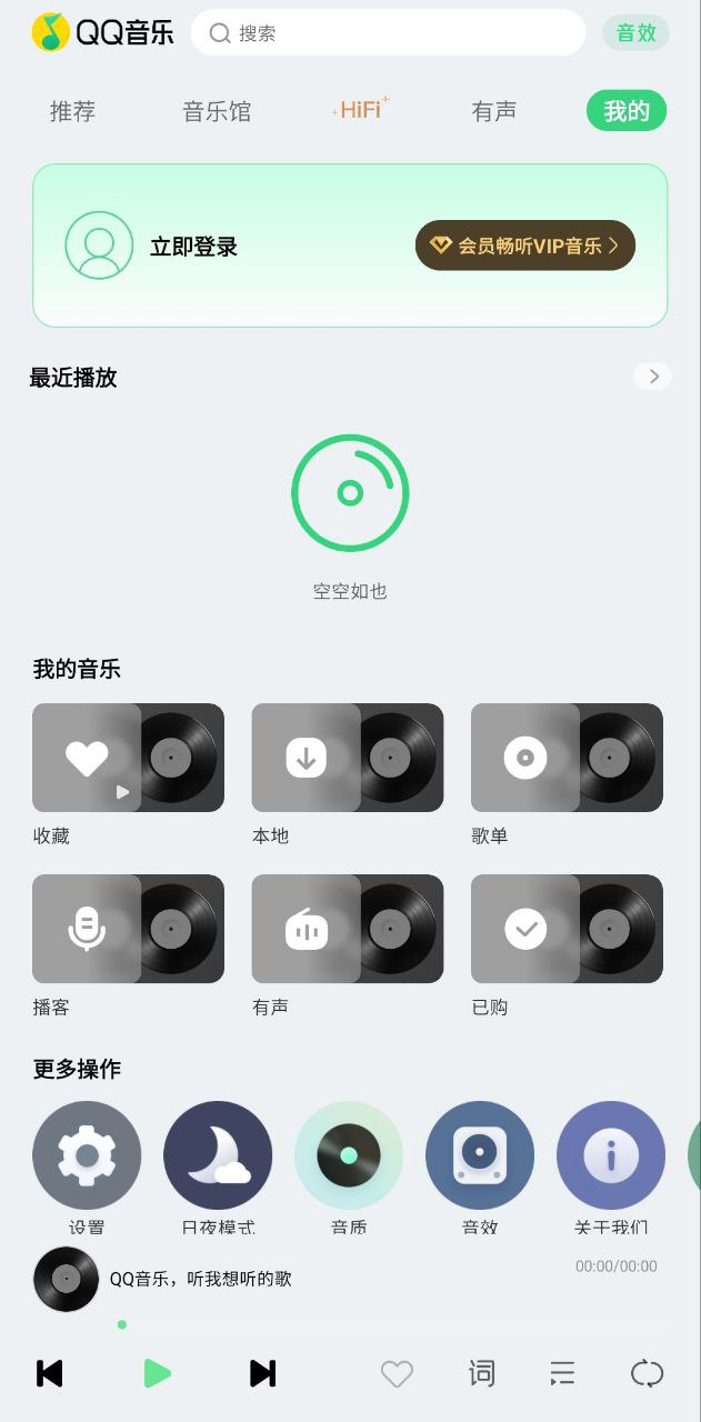 qq音乐车机安装