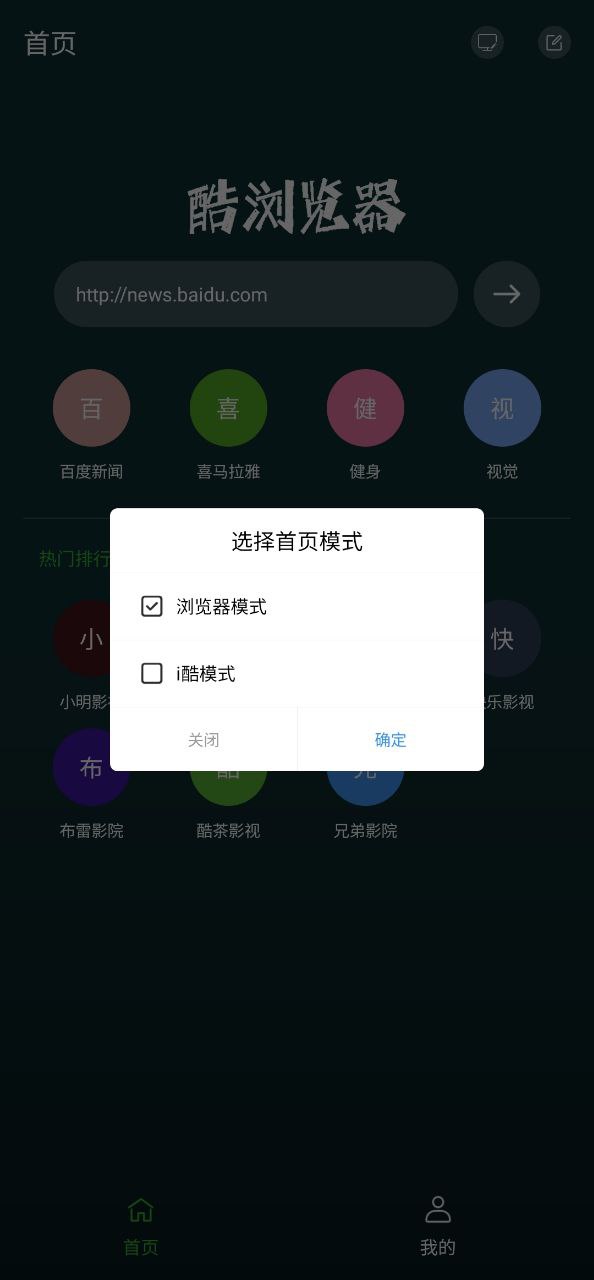 酷浏览器安卓