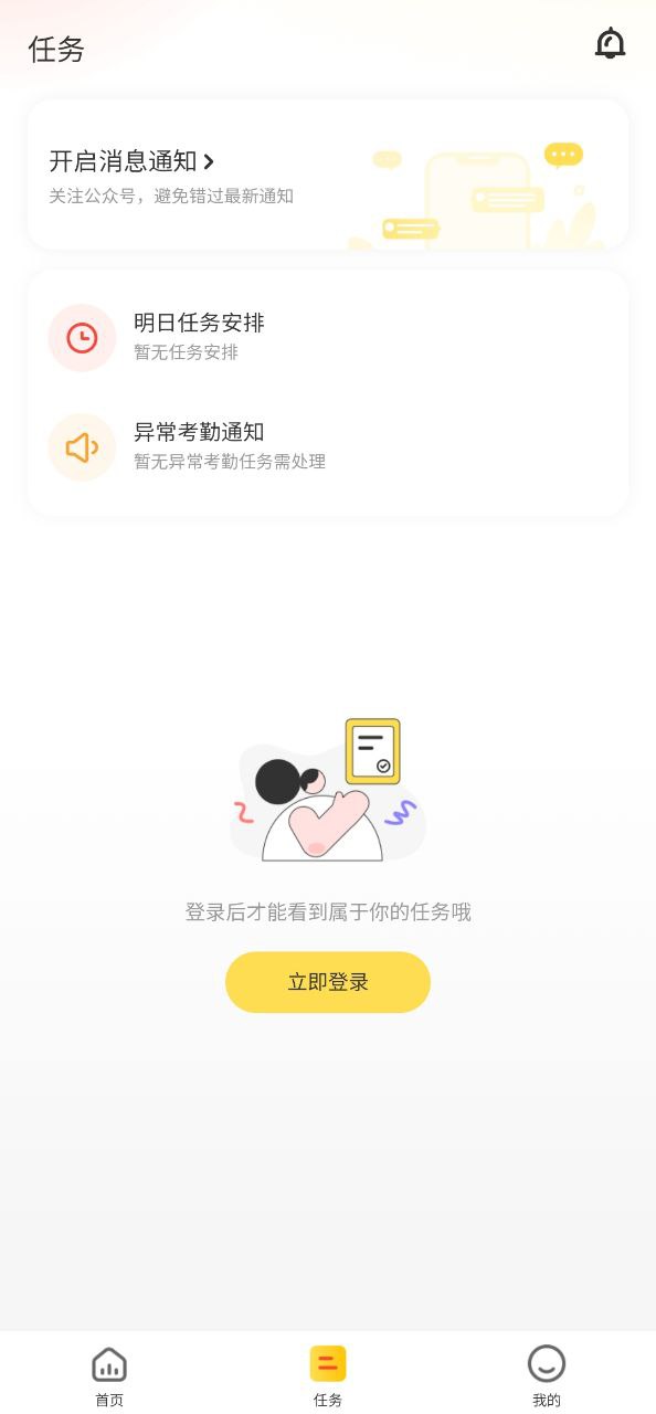 小活儿软件app