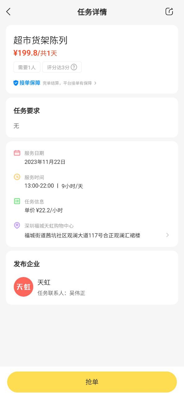 小活儿软件app