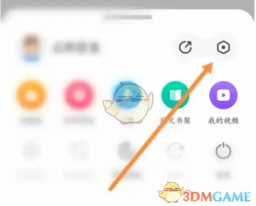 设置图标