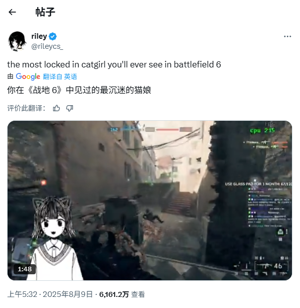 《战地6》枪神猫娘：外网主播因作弊指控遭短期禁播